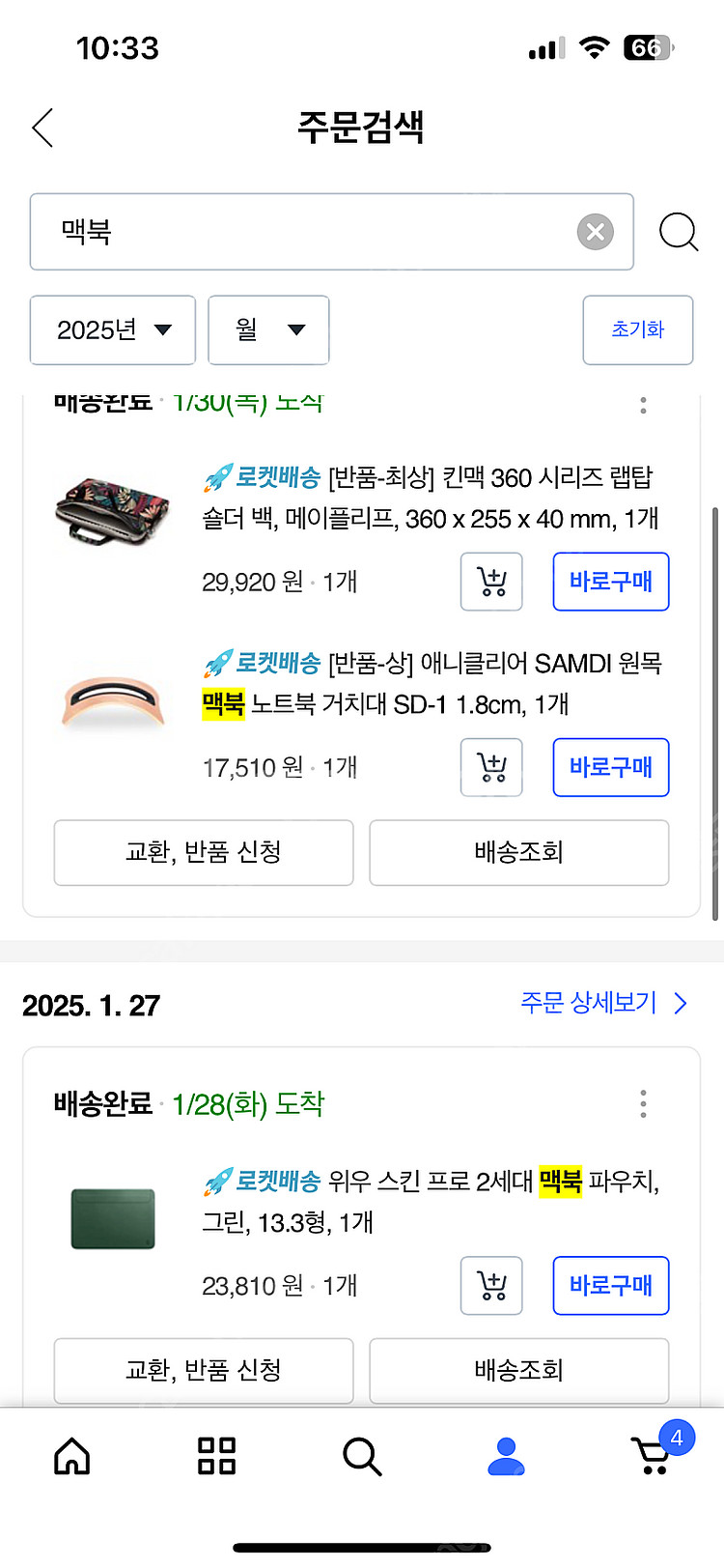 맥북에어M2 13 실버 신품급 팝니다!--5