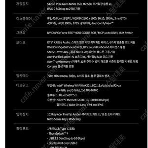 미개봉 노트북 에이서 니트로5 RTX4060 +쿠팡5년보험