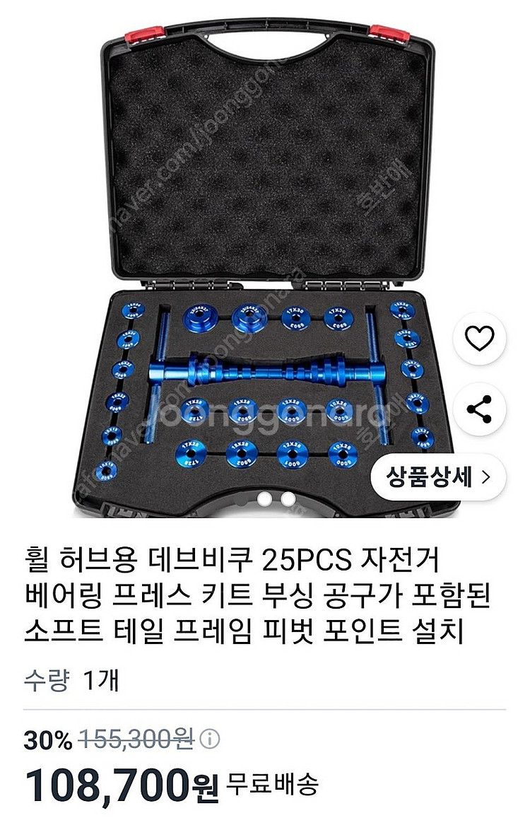 자전거 바퀴/허브 베어링 설치 프레스--3