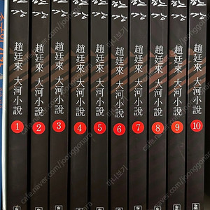 조정래 작가 한강 한강 10권