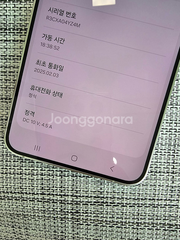 (특SSS급) 갤럭시 S24플러스 256G 그레이 25...--3