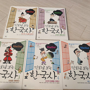 Hello 만화로 보는 한국사 5권