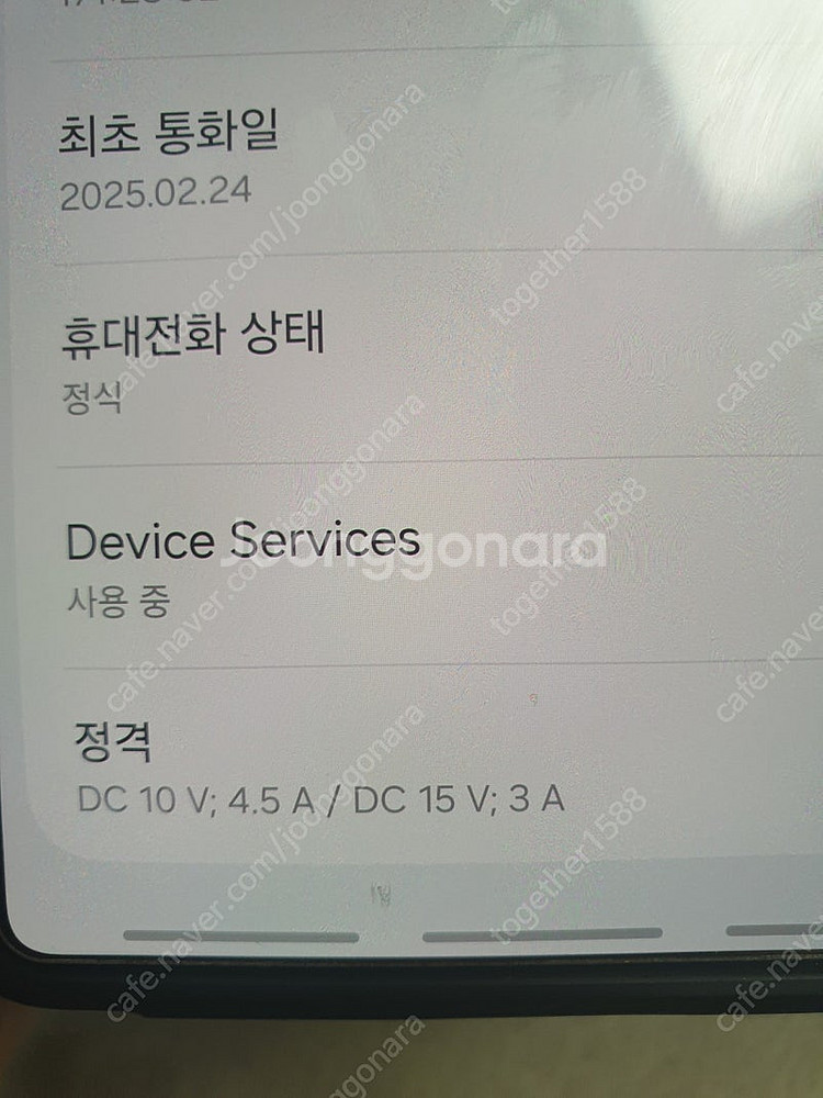 S25 울트라 1tb 12gb 자급제--1