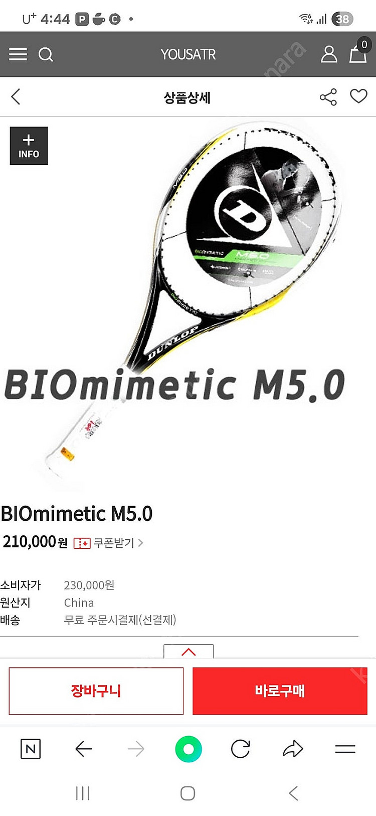 던롭 테니스채 DUNLOP BIOMIMETIC M5.0--0