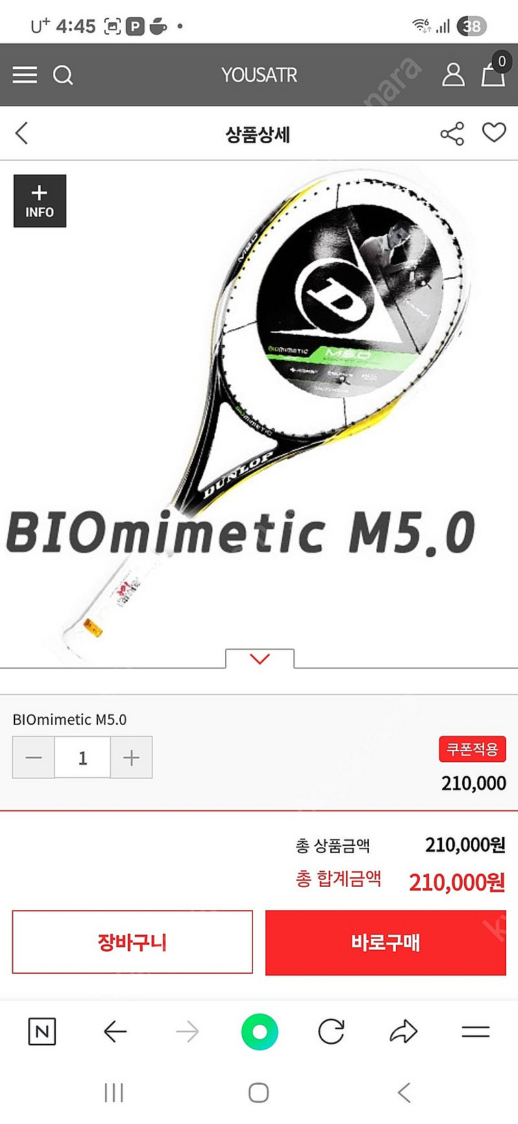 던롭 테니스채 DUNLOP BIOMIMETIC M5.0--1