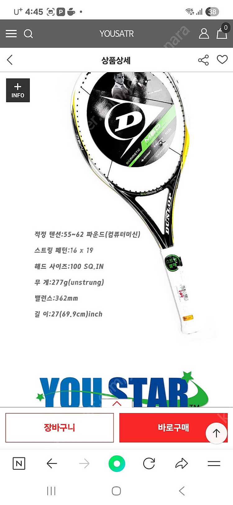 던롭 테니스채 DUNLOP BIOMIMETIC M5.0--2