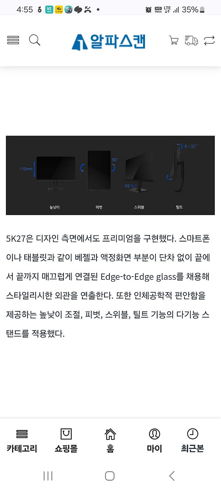 알파스캔 Beyond UHD 5K27 모니터 27인치 ...--1