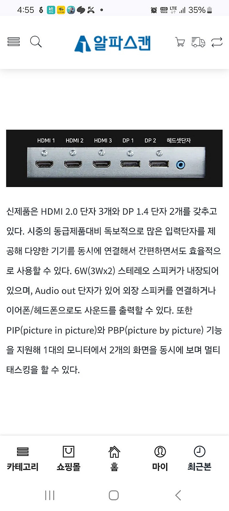 알파스캔 Beyond UHD 5K27 모니터 27인치 ...--2