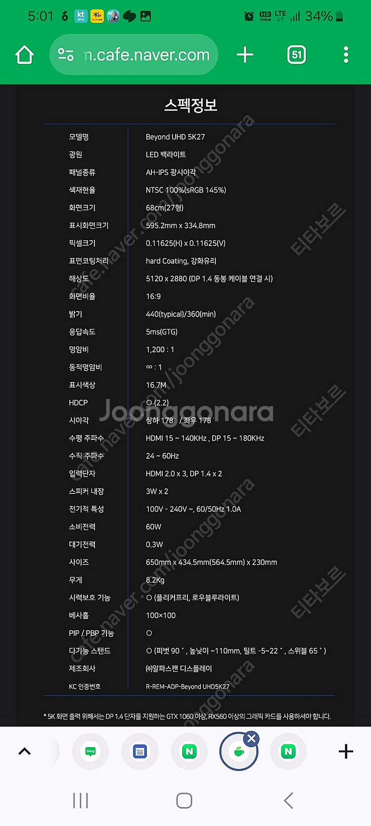알파스캔 Beyond UHD 5K27 모니터 27인치 ...--3