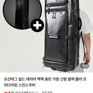 오션테그 쉴드 플러스 캐리어 새상품