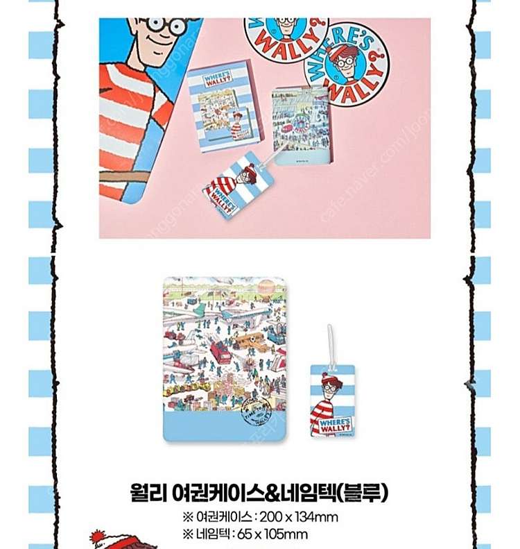 미개봉 월리를 찾아라 여권케이스 네임텍 드라이백 굿즈--3