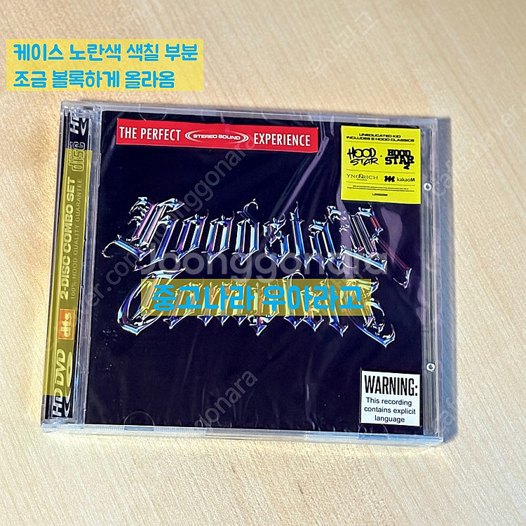 [CD] 언에듀케이티드 키드 - HOODSTAR--0