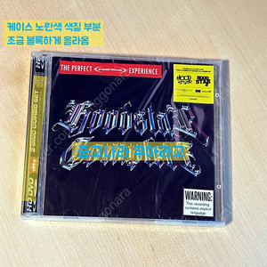 [CD] 언에듀케이티드 키드 - HOODSTAR