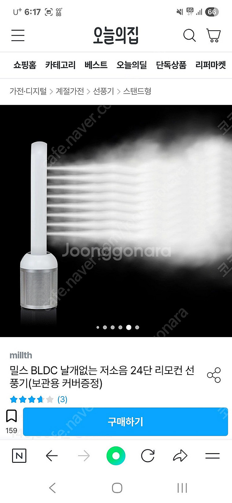 밀쓰 BLDC 날개없는 타워 선풍기--2