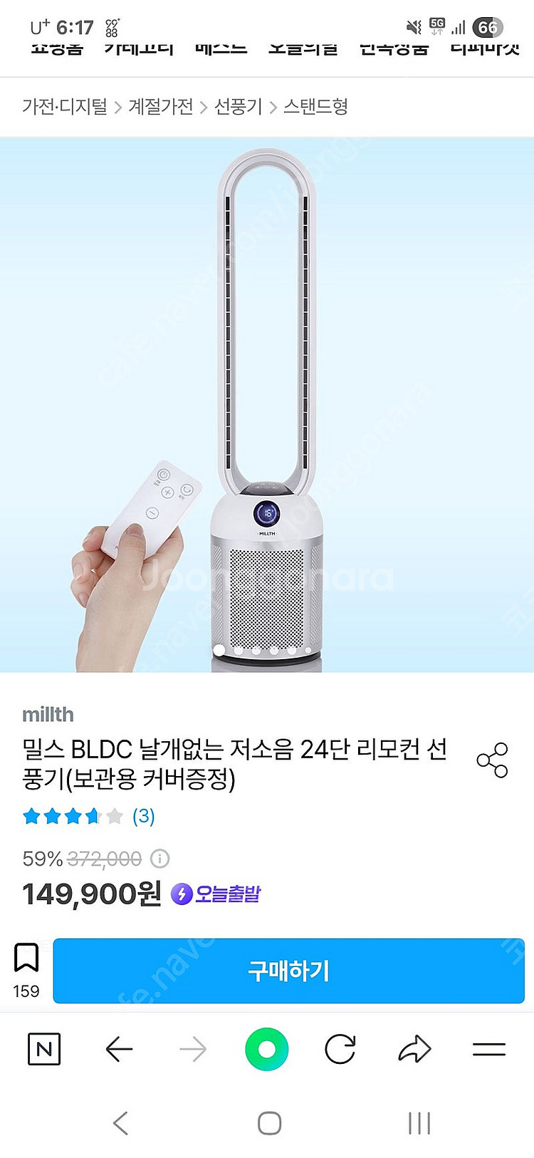 밀쓰 BLDC 날개없는 타워 선풍기--3