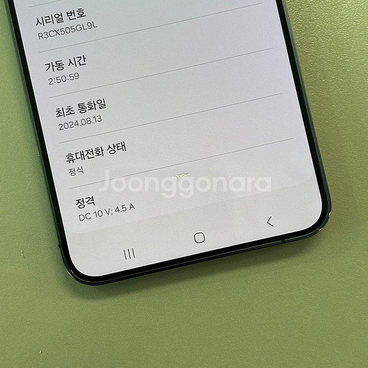 갤럭시S24플러스 오닉스블랙색상 256용량 24년8월개...--5