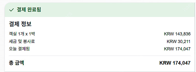 마포 가든호텔 (4성급) 7월30일 숙박 저렴하게 팝니...--0