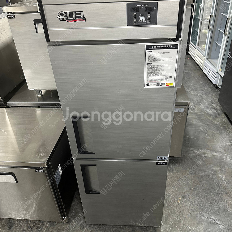 [업소용냉장고] 25박스/45박스 냉장,냉동고 직냉식 식당,카페 냉장고 우성,유니크,스타리온 냉장냉동고--2