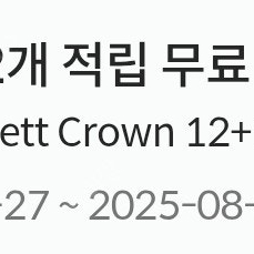 폴바셋 무료 음료 쿠폰 판매합니다