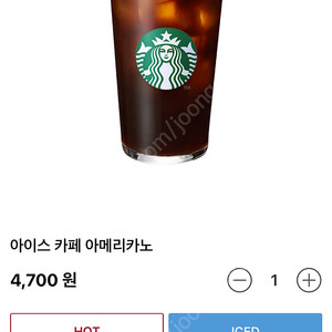 스타벅스 아메리카노(tall) 팝니다