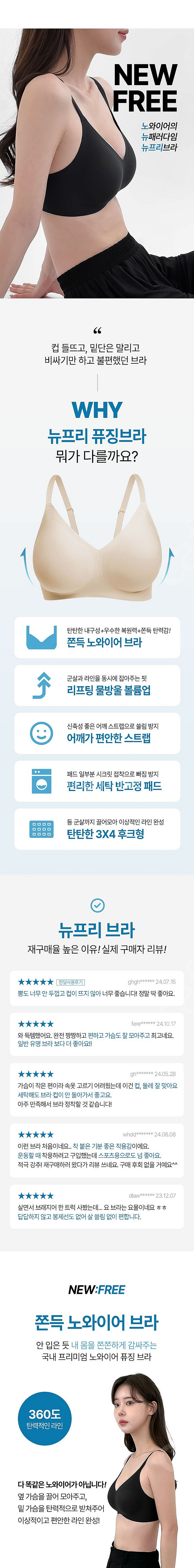 [공식/새상품] '하루언더웨어' 물방울 리프팅 볼륨업 ...--2