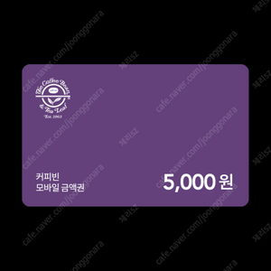 커피빈 5천원 금액권 1장 3,800원(~25.08.28)