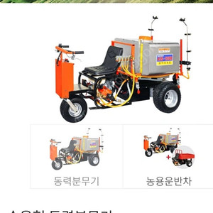 아성정공 승용형 동력분무기 ASS 200R
