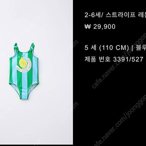 자라 수영복 판매해요