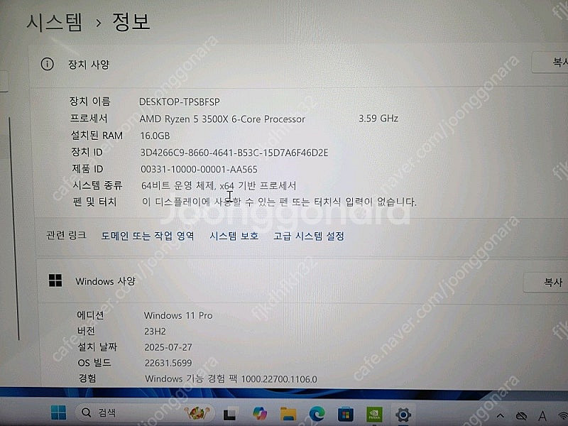 컴퓨터 게이밍 본체 판매 합니다. ( 매우깨끗 )--3