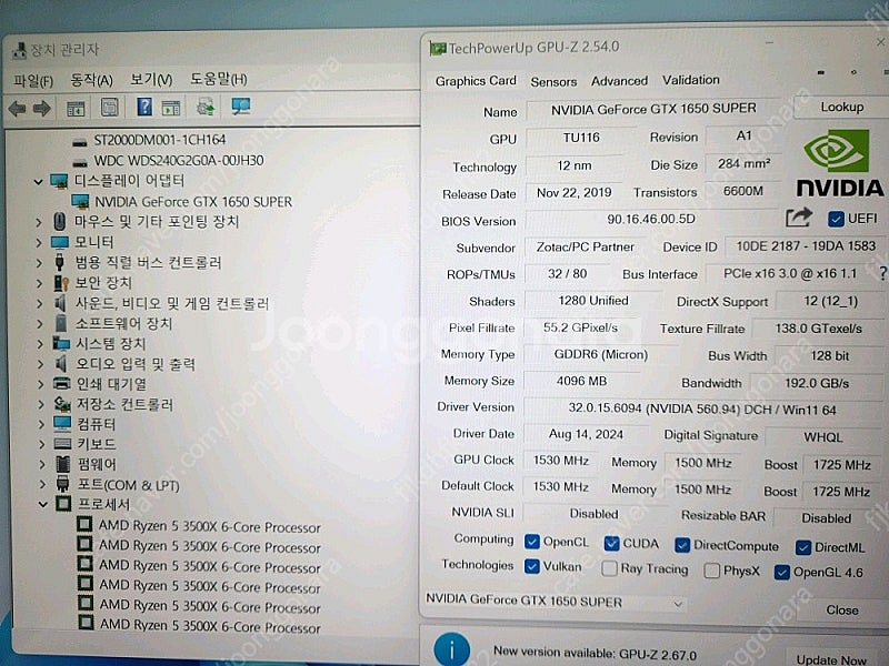 컴퓨터 게이밍 본체 판매 합니다. ( 매우깨끗 )--5