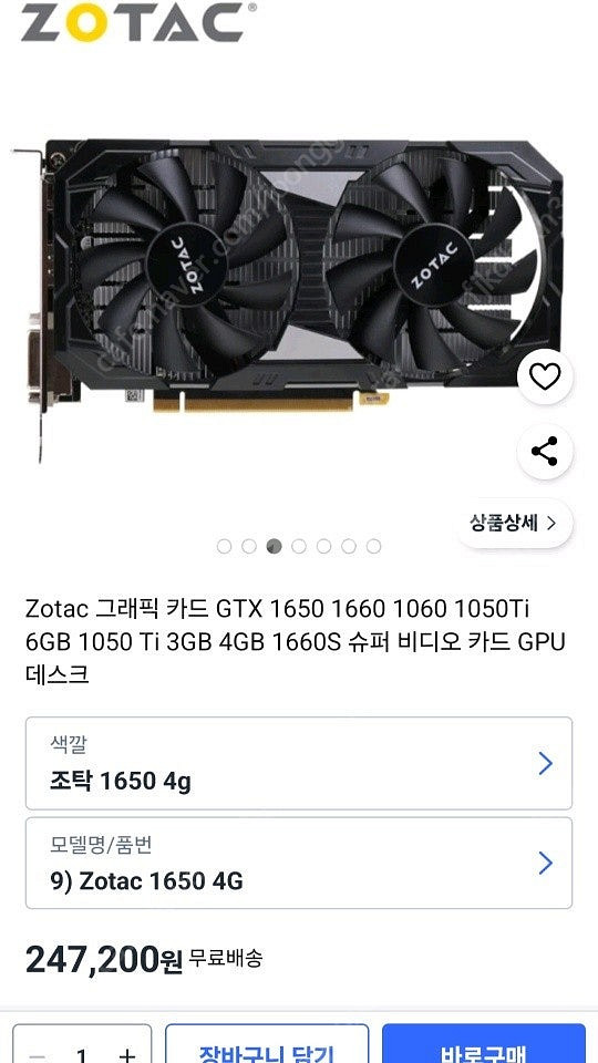 컴퓨터 게이밍 본체 판매 합니다. ( 매우깨끗 )--7