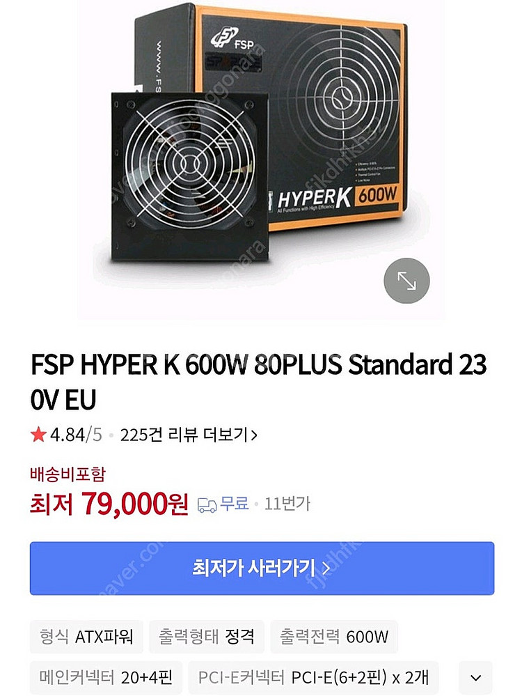 컴퓨터 게이밍 본체 판매 합니다. ( 매우깨끗 )--8