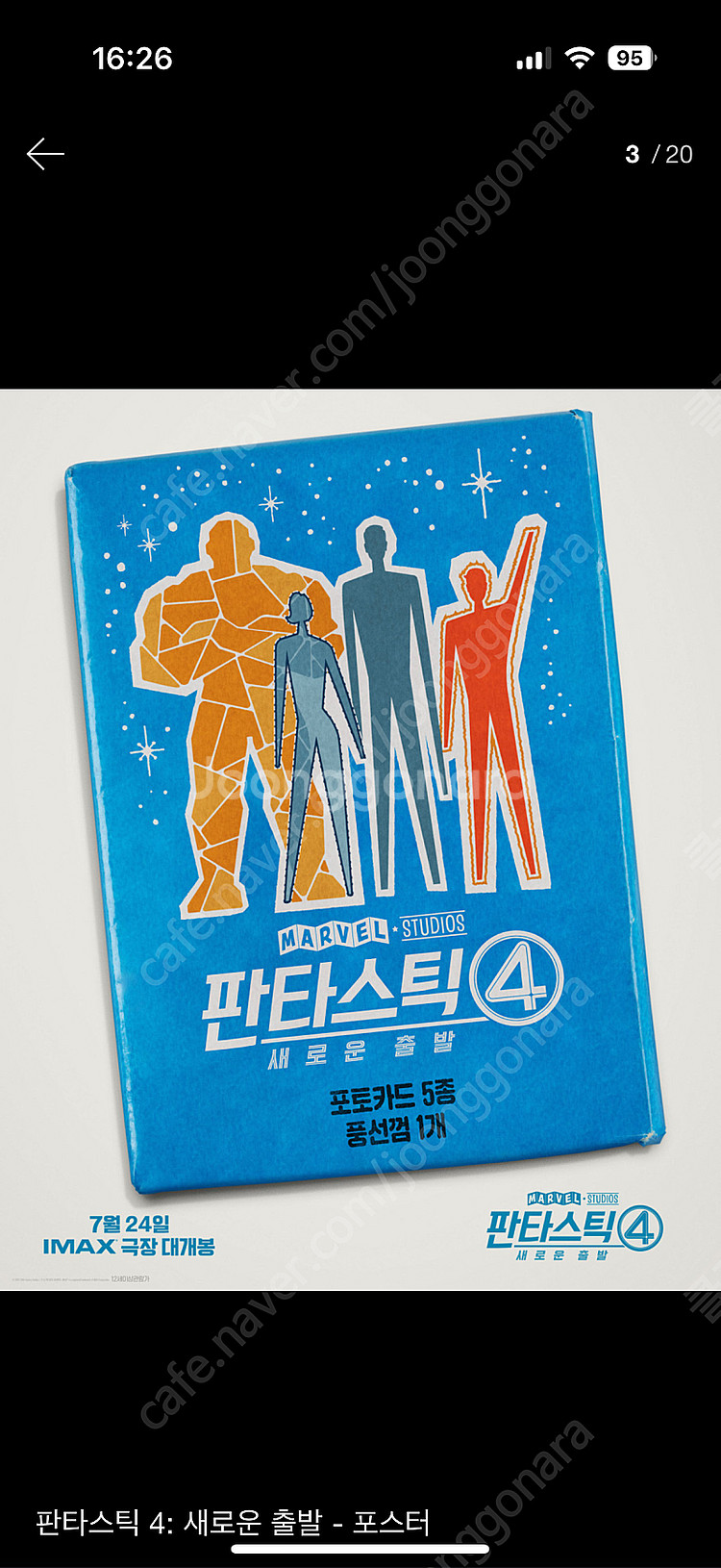좀비딸, 판타스틱4 6500원,베베핀3000원, 롯데시...--0