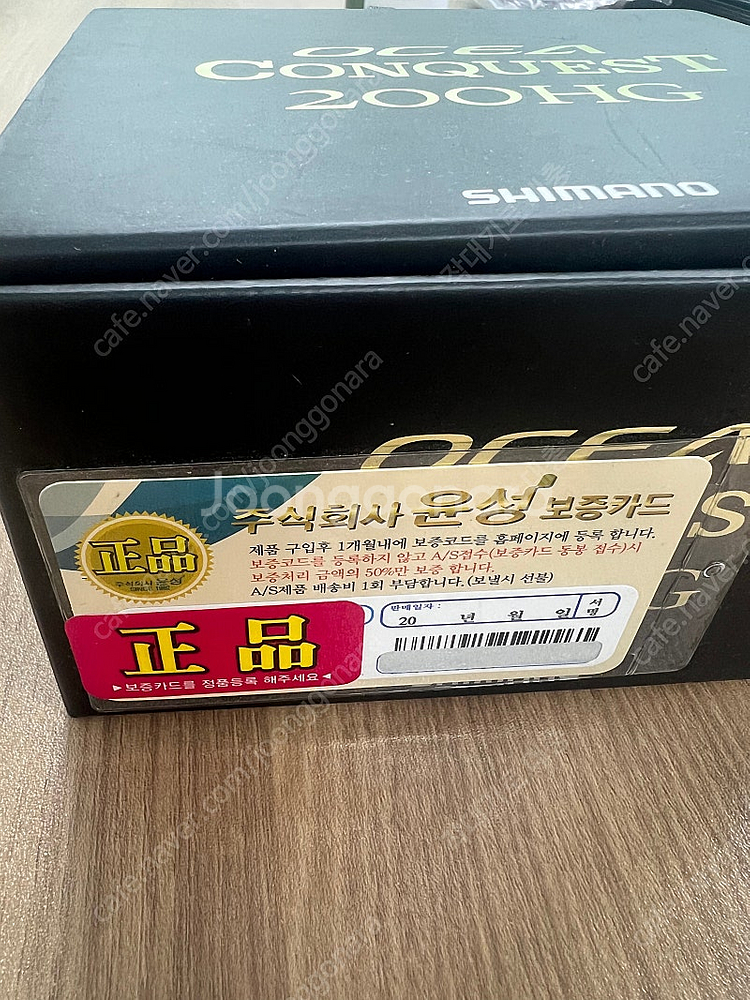 시마노 오시아 콘퀘스트 200HG--1