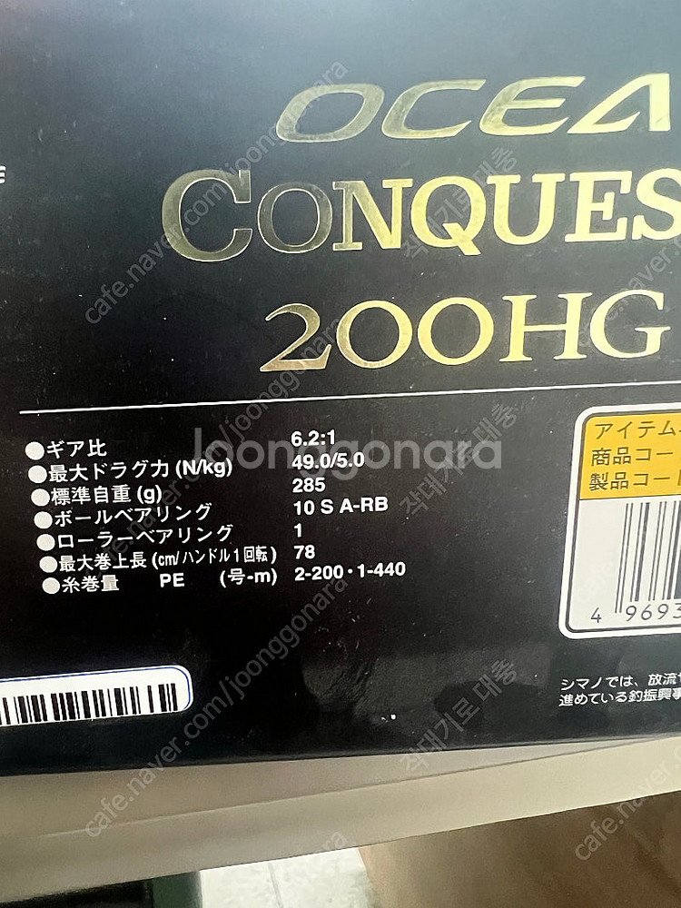 시마노 오시아 콘퀘스트 200HG--8