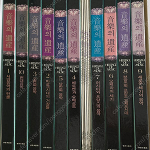 중앙일보사 음악의 유산 lp 60장 전집 외 클래식 lp 다수 일괄 정리