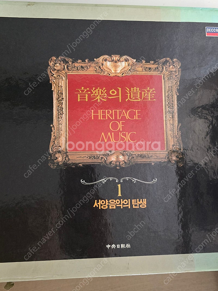 중앙일보사 음악의 유산 lp 60장 전집 외 클래식 l...--2