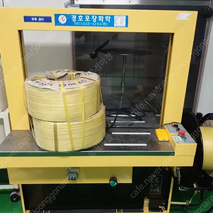 자동밴딩기 자동포장기계 판매