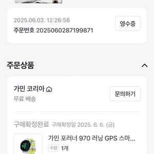 가민 포러너970