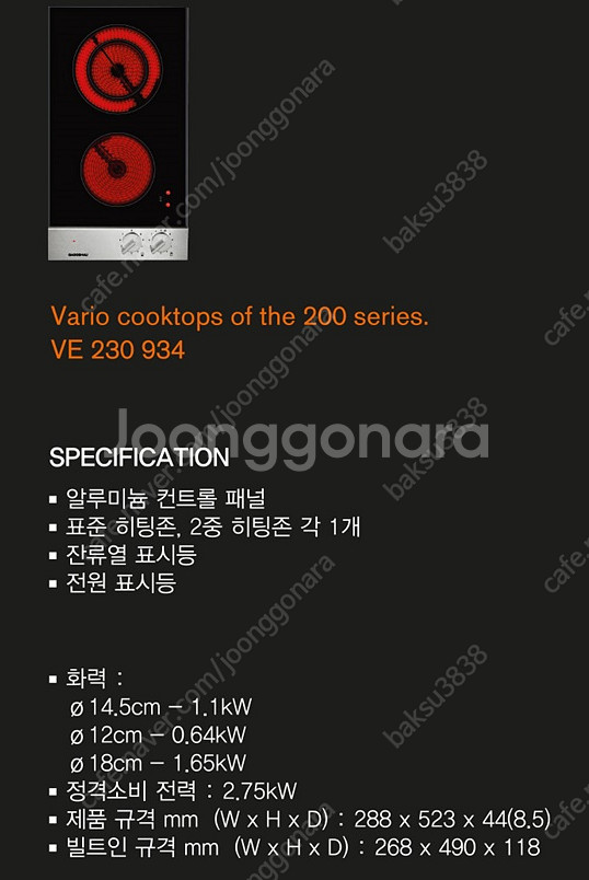 가게나우 하이라이트2구 VE230934--2