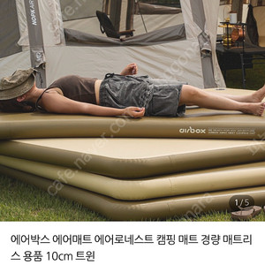 에어박스 베이직라인 / 깃든커버 200/240 포맨