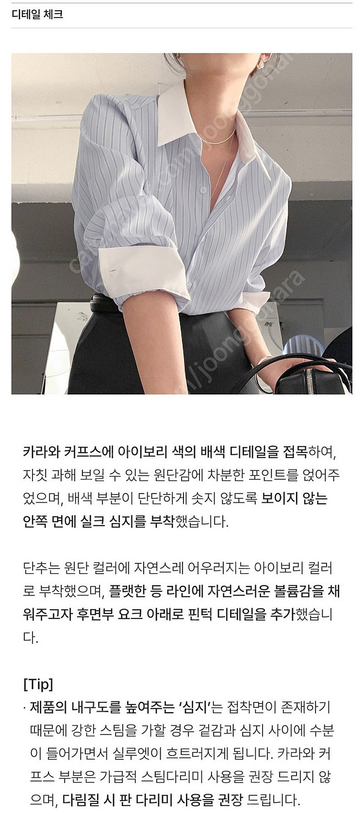 사색 투톤 스트라이프 셔츠 블라우스 스카이블루 F 출근...--1