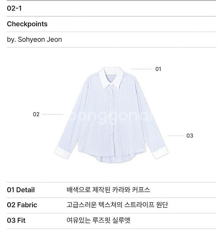 사색 투톤 스트라이프 셔츠 블라우스 스카이블루 F 출근...--3