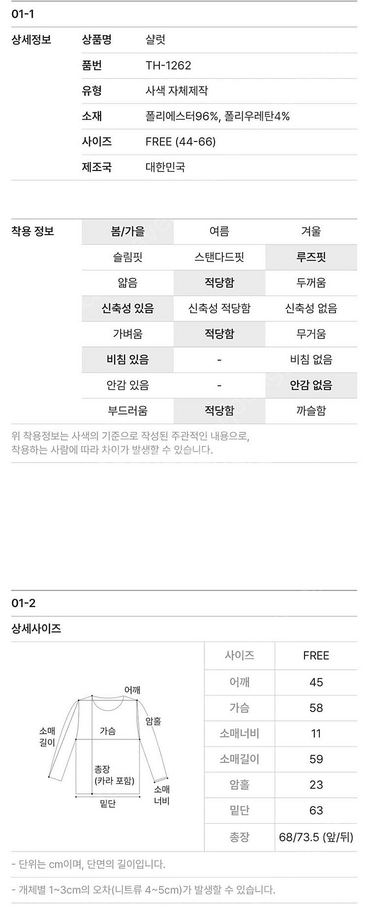 사색 투톤 스트라이프 셔츠 블라우스 스카이블루 F 출근...--4