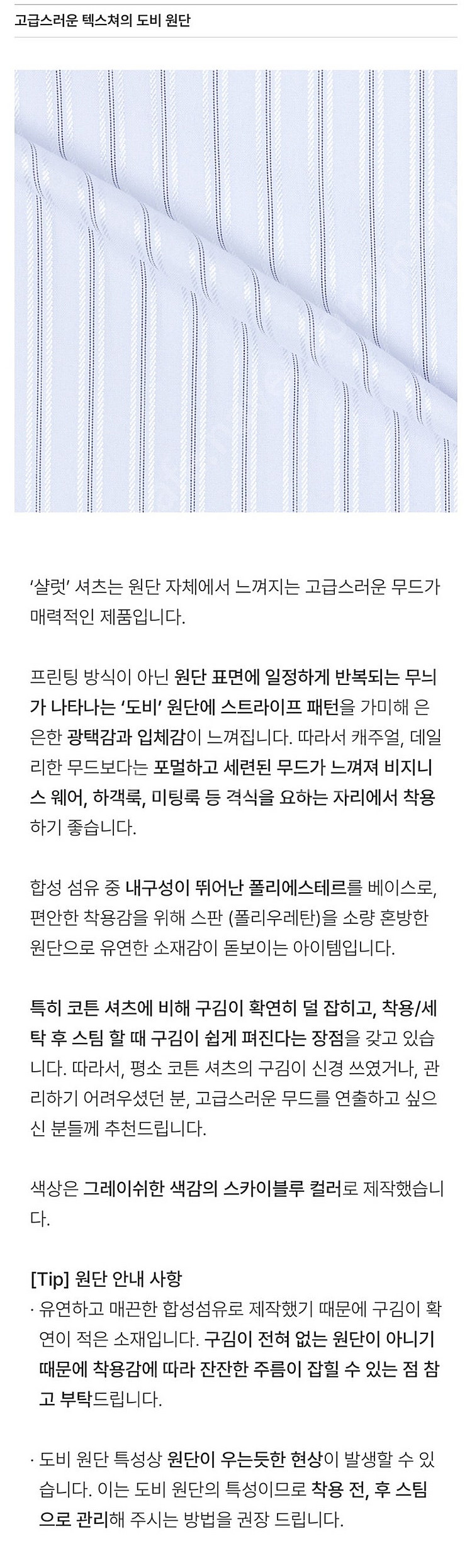 사색 투톤 스트라이프 셔츠 블라우스 스카이블루 F 출근...--5