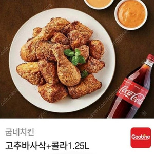 고추바사삭+콜라 10월 23일까지