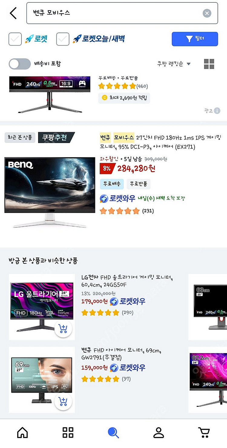 벤큐27인치 fhd 180hz 무결점 EX271노박스팝...--0