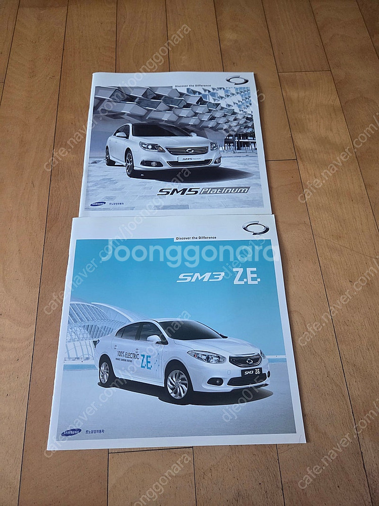 자동차 카탈로그 팝니다. 3. 기아, 르노삼성(네고 가능)--3