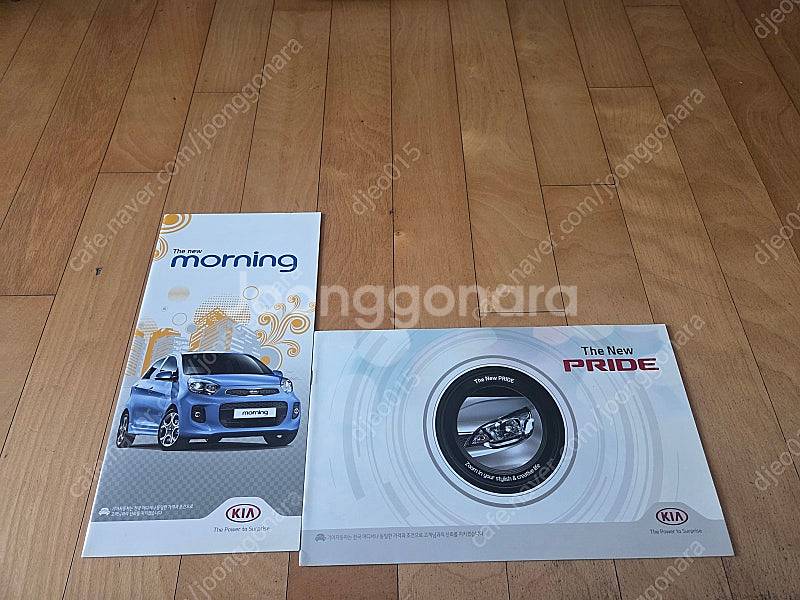 자동차 카탈로그 팝니다. 3. 기아, 르노삼성(네고 가능)--6