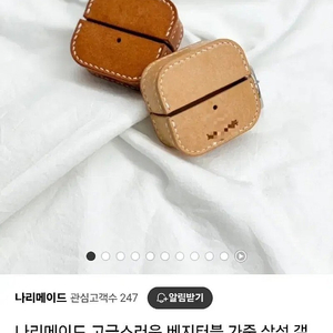 버즈3 프로 가죽케이스(나리메이드)